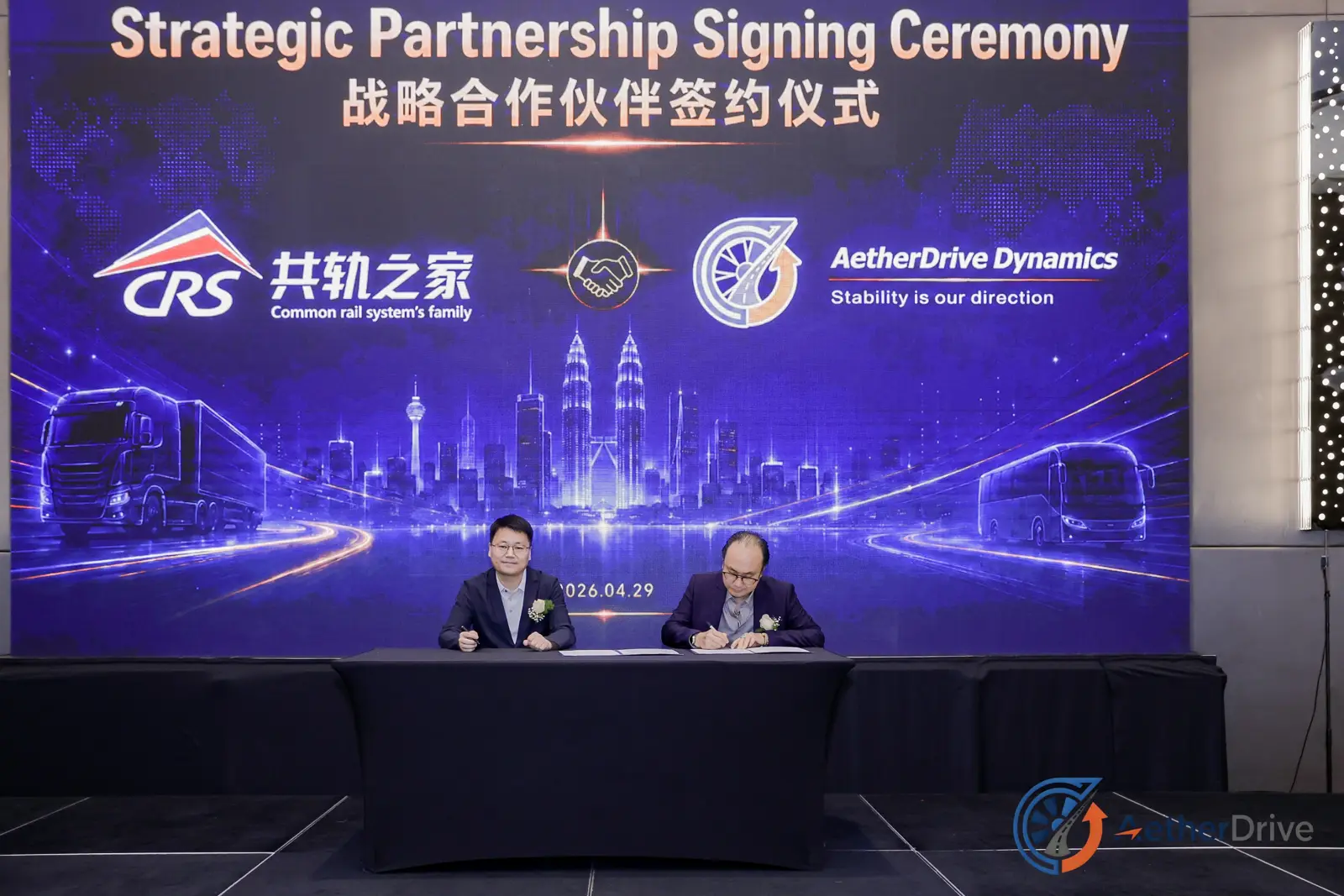 Strategic partnership signing ceremony